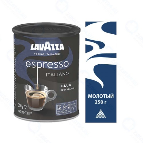 Кофе молотый Lavazza Club 250г. ж/б