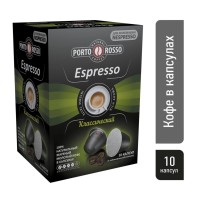 Кофе в капсулах PORTO ROSSO Espresso 10 шт. по 5 г