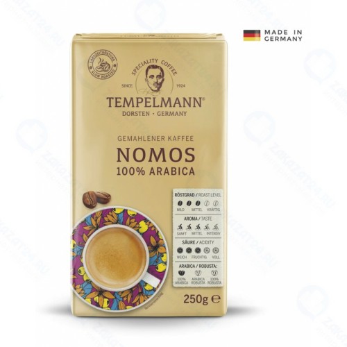 Кофе молотый Tempelmann Nomos 100% ARABICA, 250 г.