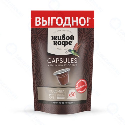 Кофе в капсулах Живой Кофе COLUMBIA BOGOTA, для кофемашин Nespresso, 50 капсул