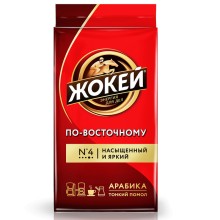 Кофе молотый ЖОКЕЙ По-восточному, 450г, м/у