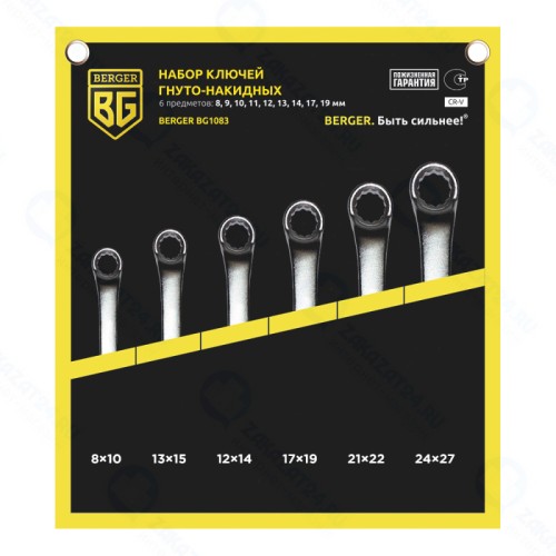 Набор ключей гнуто-накидных BERGER BG1083, 6 предметов