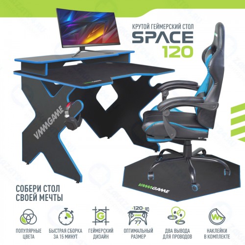 Игровой компьютерный стол VMMGAME SPACE Dark Blue