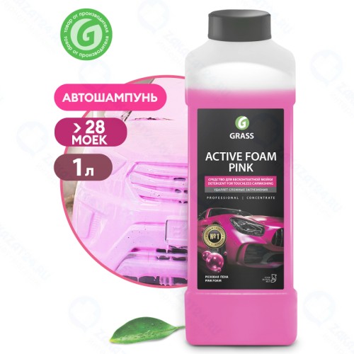 Автошампунь GRASS Active Foam Pink для б/к мойки розовая пена 1 л