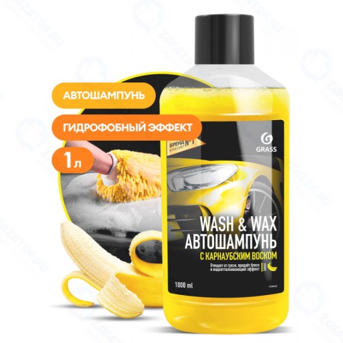 Автошампунь GRASS Wash & Wax с карнаубским воском, банановый, 1 л