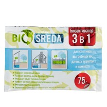 Биоактиватор Biosreda универсальный, 3 в 1 для септиков, выгребных ям, дачных туалетов и компоста, 75 гр