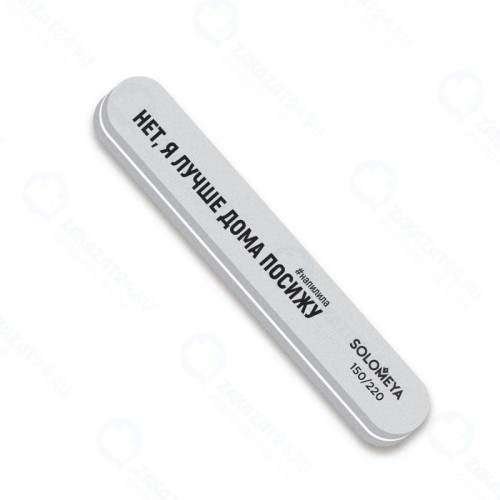 Баф-шлифовщик профессиональный со смыслом SOLOMEYA 