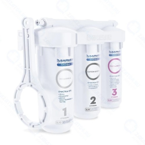 Фильтр для воды под мойку БАРЬЕР Профи Стандарт Лайт