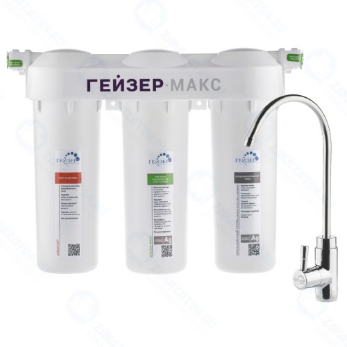 Фильтр для воды под мойку Гейзер Макс для сверхжесткой воды, белый