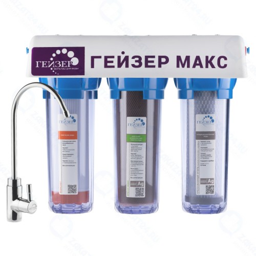 Фильтр для воды под мойку Гейзер Макс для сверхжесткой воды, прозрачный корпус