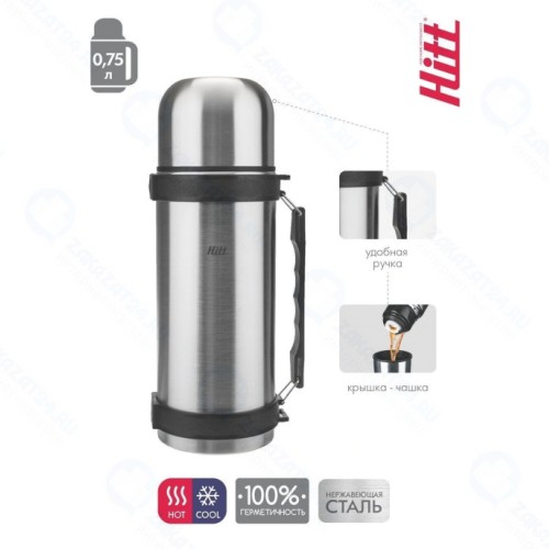 Термос HITT Походный нерж. автомат 0,75 л H750HB