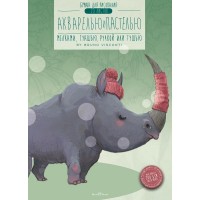 Папка для рисования АЛЬТ акварелью и пастелью 20л А4,210х297,200гр,ассорт 4-107