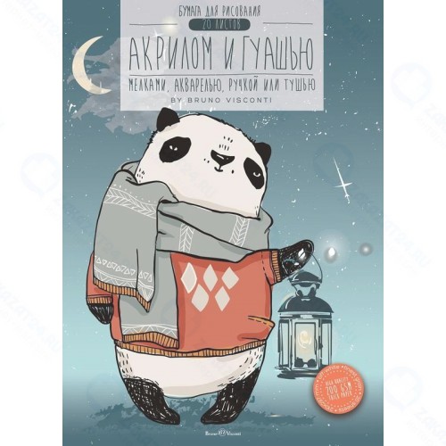 Папка для рисования АЛЬТ гуашью,акрилом,акварелью 20л А4,210х297,200гр,асс 4-110