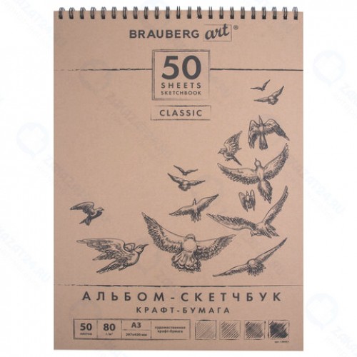 Скетчбук , крафт-бумага 80 г/м2, 297х420 мм, 50 л., гребень, BRAUBERG ART 