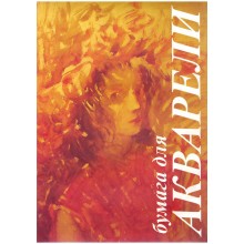 Папка для акварели ЛИЛИЯ ХОЛДИНГ А4, 10 л., 200 г/м2, бумага ГОЗНАК, среднее зерно, "Флора", П-0279 Папка для акварели ЛИЛИЯ ХОЛДИНГ А4, 10 л., 200 г/м2, бумага ГОЗНАК, среднее зерно, "Флора", П-0279