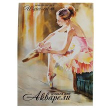 Папка для акварели ЛИЛИЯ ХОЛДИНГ БОЛЬШОГО ФОРМАТА А2, 20 л., 200 г/м2, бумага ГОЗНАК, среднее зерно, "Балет", ПА2/20 Папка для акварели ЛИЛИЯ ХОЛДИНГ БОЛЬШОГО ФОРМАТА А2, 20 л., 200 г/м2, бумага ГОЗНАК, среднее зерно, "Балет", ПА2/20