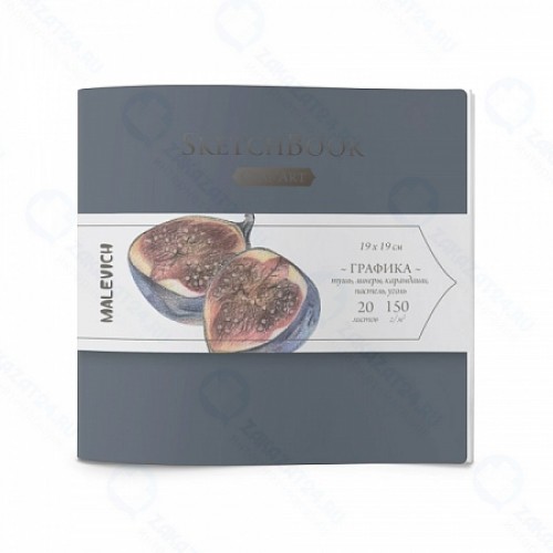 Скетчбук Малевичъ Graf'Art для графики, синий, 150 г/м, 19х19 см, 20л