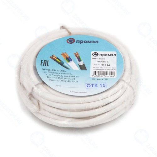 Провод Промэл ПВС 2х2.5 Б (бухта 10м) (шт) 13321530