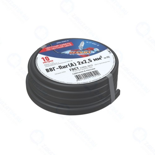 Кабель REXANT ВВГ-Пнг(А) 2x2,5 кв. мм, 10 метров, медный, ГОСТ