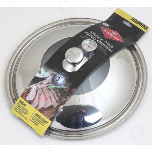 Крышка-гриль FORESTER Термо-контроль, 33 см