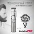 Триммер BaByliss Pro FX7880E