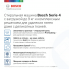 Стиральная машина Bosch Serie|4 PerfectCare WGA242X4OE