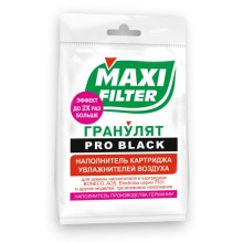 Гранулят MAXI FILTER Pro Black для фильтра увлажнителей