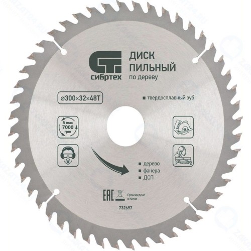 Пильный диск по дереву Сибртех 732667, ф250 х 32 мм, 48 зубьев