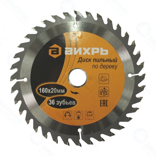 Диск пильный по дереву Вихрь 160х20 мм, 36 зубьев+кольцо 16/20