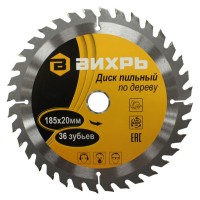 Диск пильный по дереву Вихрь 185х20 мм, 36 зубьев+кольцо 16/20