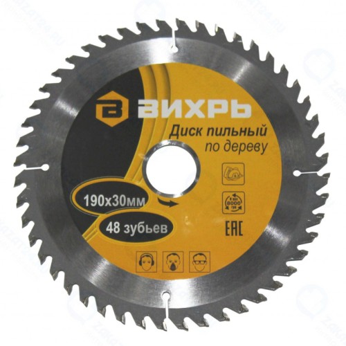 Диск пильный по дереву Вихрь 190х30 мм, 48 зубьев