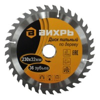 Диск пильный по дереву Вихрь 230х32 мм, 36 зубьев+кольцо 30/32