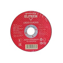 Диск отрезной прямой ELITECH ф115х1 6х22 2мм для металла 10шт.