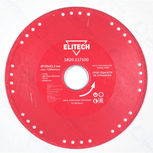 Круг отрезной ELITECH ф125х22.2 по металлу