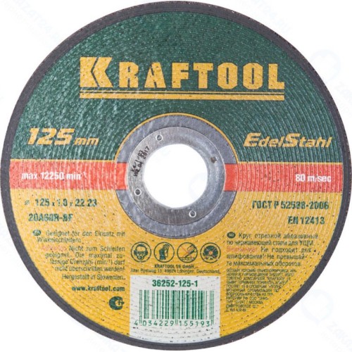 Круг отрезной KRAFTOOL 125x1.0x22.23 мм, по нержавеющей стали для УШМ 36252-125-1.0