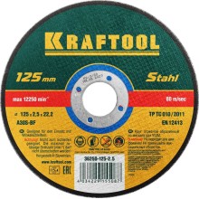 Круг отрезной KRAFTOOL 125x2.5x22.23 мм, по металлу для УШМ 36250-125-2.5