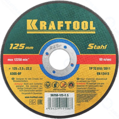 Круг отрезной KRAFTOOL 125x2.5x22.23 мм, по металлу для УШМ 36250-125-2.5