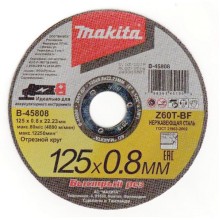 Диск отрезной абразивный Makita ф125х22,23х0,8мм, для нержавеющей стали