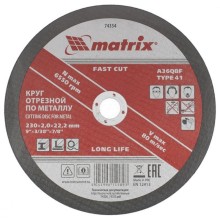 Диск отрезной MATRIX 74354, по металлу, 230 х 2.0 х 22.2 мм