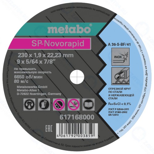 Круг отрезной Metabo SP-Novorapid 230x1.9x22,23 мм RU (617168000)