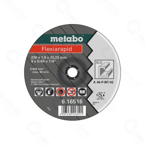 Отрезной диск Metabo Alu Flexiarapid 125x1,0x22,23 (616513000)