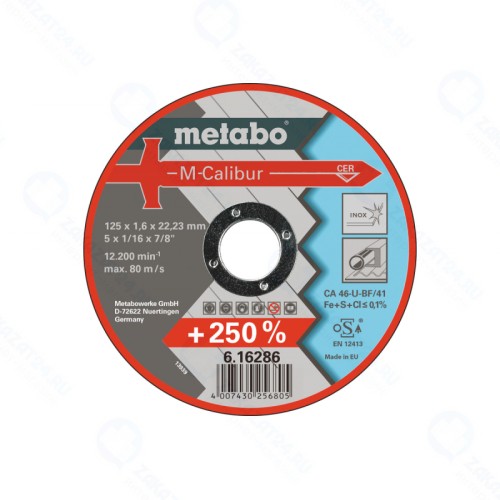 Отрезной диск Metabo M-CALIBUR 125x1,6мм,керам.зерно (616286000)
