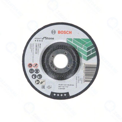 Круг отрезной BOSCH Expert по камню 125 x 2.5мм, вогнутый