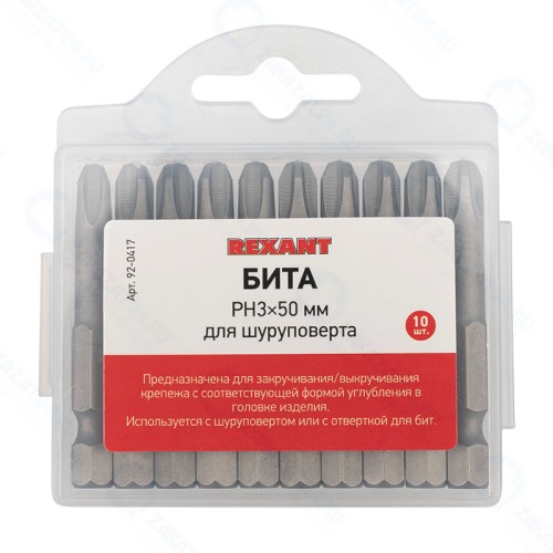 Бита REXANT PH3 х 50 мм из стали S2 (10 шт.)