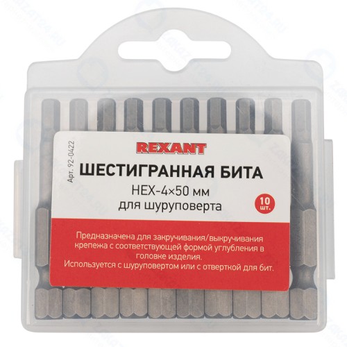 Бита REXANT шестигранная HEX-4 х 50 мм из стали S2 (10 шт.)