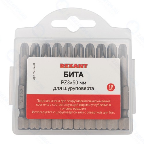 Бита REXANT PZ3 х 50 мм из стали S2 (10 шт.)