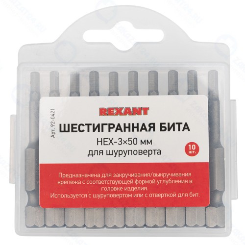 Бита REXANT шестигранная HEX-3 х 50 мм из стали S2 (10 шт.)
