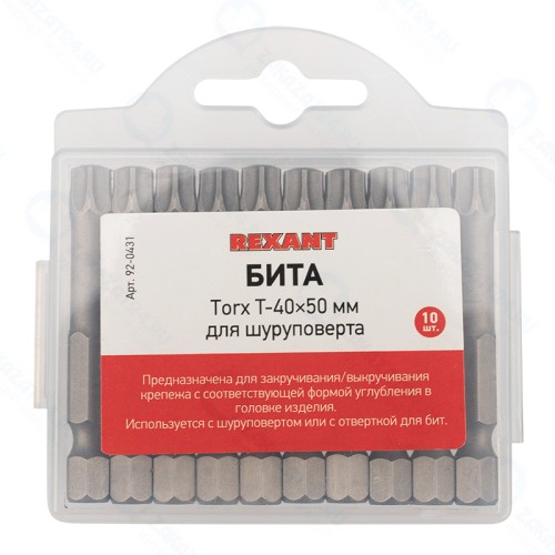 Бита REXANT TORX-40 х 50 мм из стали S2 (10 шт.)