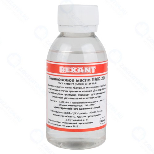 Силиконовое масло REXANT ПМС-200 100 мл