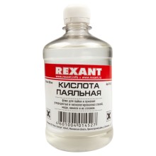 Флюс для пайки Rexant ПАЯЛЬНАЯ КИСЛОТА 500 мл